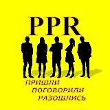 PPR [Новости, Россия, Украина]