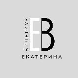 Екатерина Вильгаук