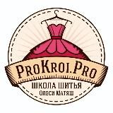 PROKROI Школа Шитья