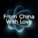 From China With Love