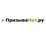🇷🇺ПРИЗЫВА.НЕТ🇷🇺