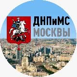 Депнац Москвы