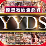 YYDS 💋 导航