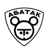 АБАТАК