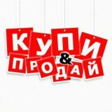 📱Купи Продай⌚️