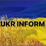 UKR INFORM 🇺🇦 Новини