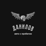 🛞ДАНИЛОВ_АВТО🛞