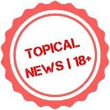 TOPICAL NEWS | 18+