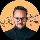 Бизнес-Творцы l Евгений Федоров