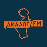 Диалог ФМ | 104.8