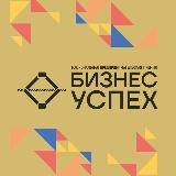 Национальная премия «Бизнес-Успех»