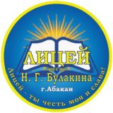 Родительский чат Лицея имени Н.Г. Булакина (Республика Хакасия, ОО)