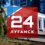 Луганск 24