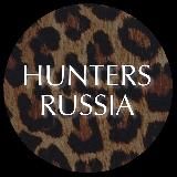 HUNT OUT НАЛИЧИЕ