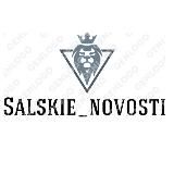 Salskie_novosti