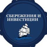 Сбережения и Инвестиции Чат