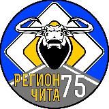 Регион-75, Чита