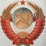 История СССР