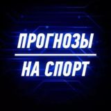 Online and sports.Обсуждения ставок