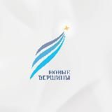 ГКП «Новые вершины»