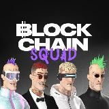 Blockchain Squad - Твой путеводитель в мир крипто-хастла