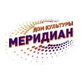 Дом культуры «Меридиан»