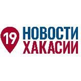 Новости Хакасии