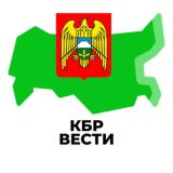 КБР Вести