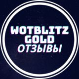 WoTBlitz Service - Отзывы