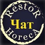 Чат RestoR HorecA