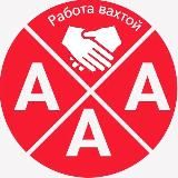 Работа и подработка по всей России