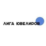 💎 ЛИГА ЮВЕЛИРОВ | маркировка | ГИИС | ДМДК | ломбард | скупка | ювелиры