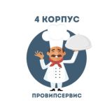 Столовая 4 корпуса "ПроВипСервис"