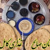 🌾 غذای سالم؛ نان صالح، محصولات طبیعی🌾