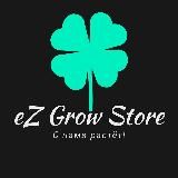 🍀eZGrow.ru | Гроушоп Москва | Растилегко.рф🍀