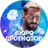 🔥БЮРО БЕСПЛАТНЫХ ПРОГНОЗОВ НА СПОРТ