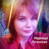 Надежда Луганская-НАРОДНАЯ ДИПЛОМАТИЯ