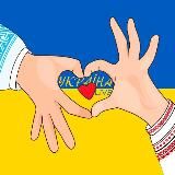 Україна LIVE 🇺🇦