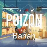 Poizon Banan 🛍️