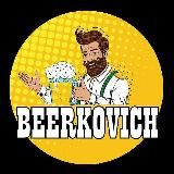 🍺Beerkovich🍺