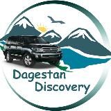 Dagestan Discovery | Туры по Дагестану