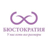 Бюстократия