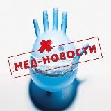 Медицина | Новости | Здоровье