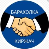 Барахолка Киржач Комментарии