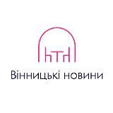 Вінницькі новини | Новости Винница | Новини Вінниці