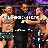 UFC,MMA