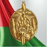 МВД Беларуси