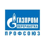 ГАЗПРОМ ПЕРЕРАБОТКА ПРОФСОЮЗ