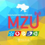 MZU - Мобільний Зв'язок України 📱