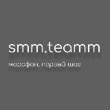 марафон от smm.teamm | первый шаг